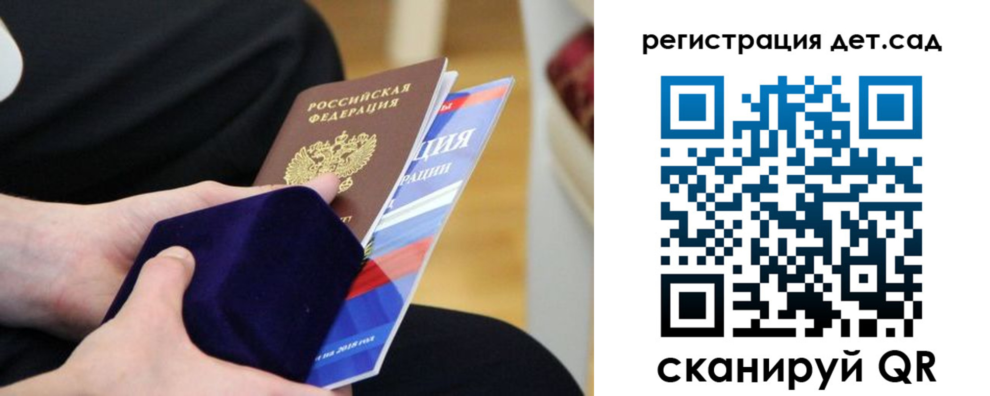 прописка законно в Кимрах
