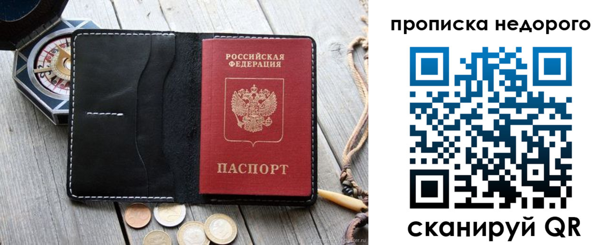 прописка гарантия в Кимрах