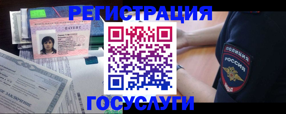 временная регистрация для всех в Кимрах