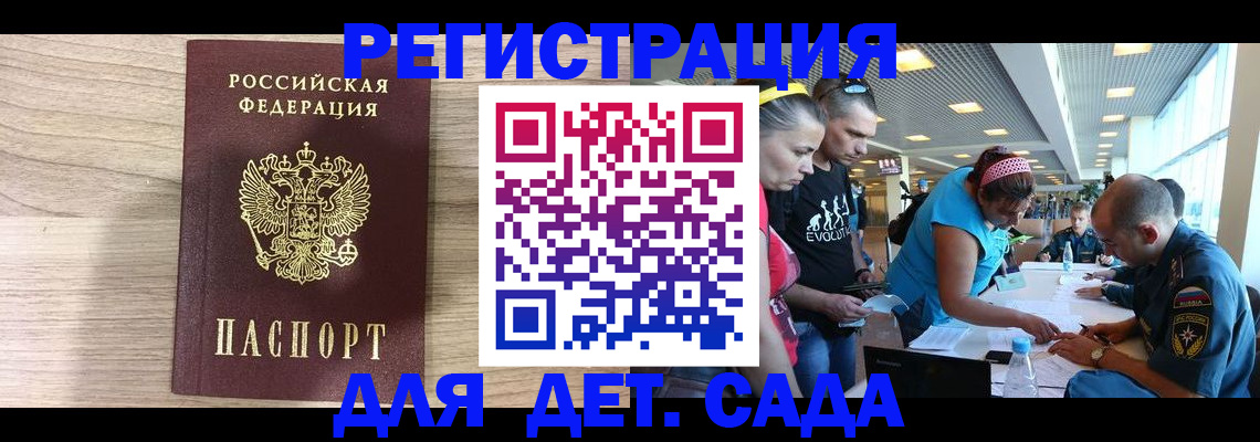 прописка ребенка в Кимрах