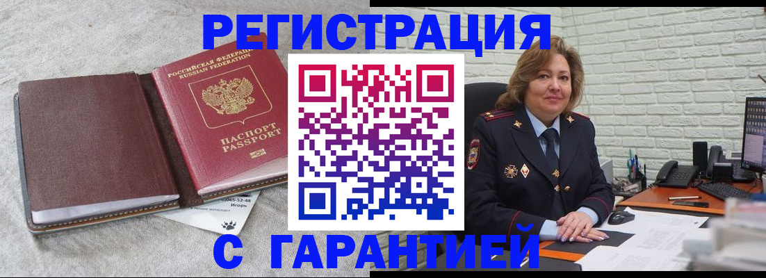 временная регистрация купить в Кимрах