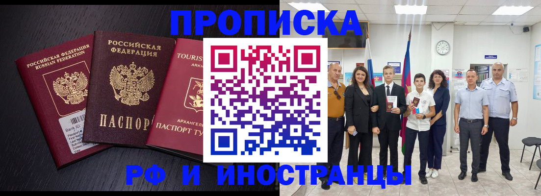 временная регистрация недорого в Кимрах