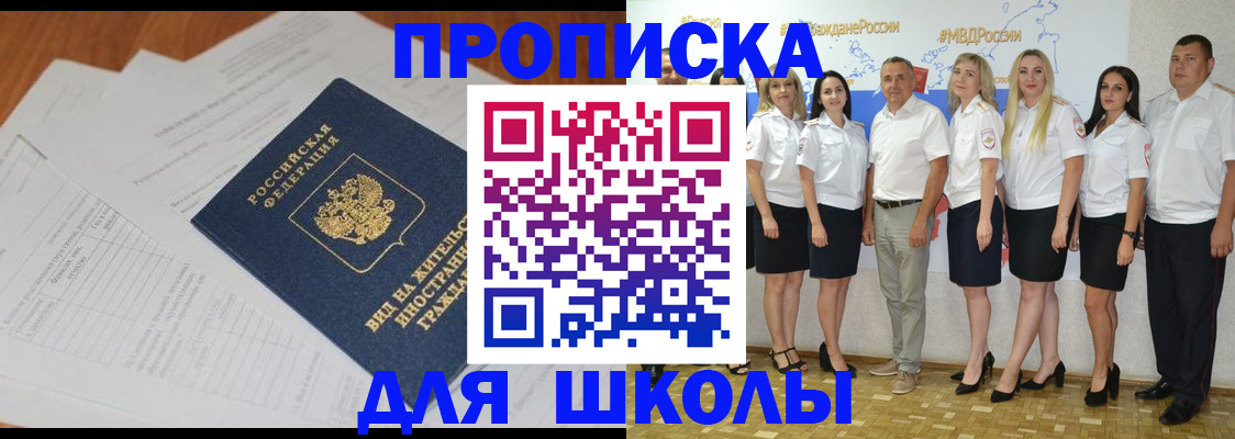 прописка иностранных граждан в Кимрах